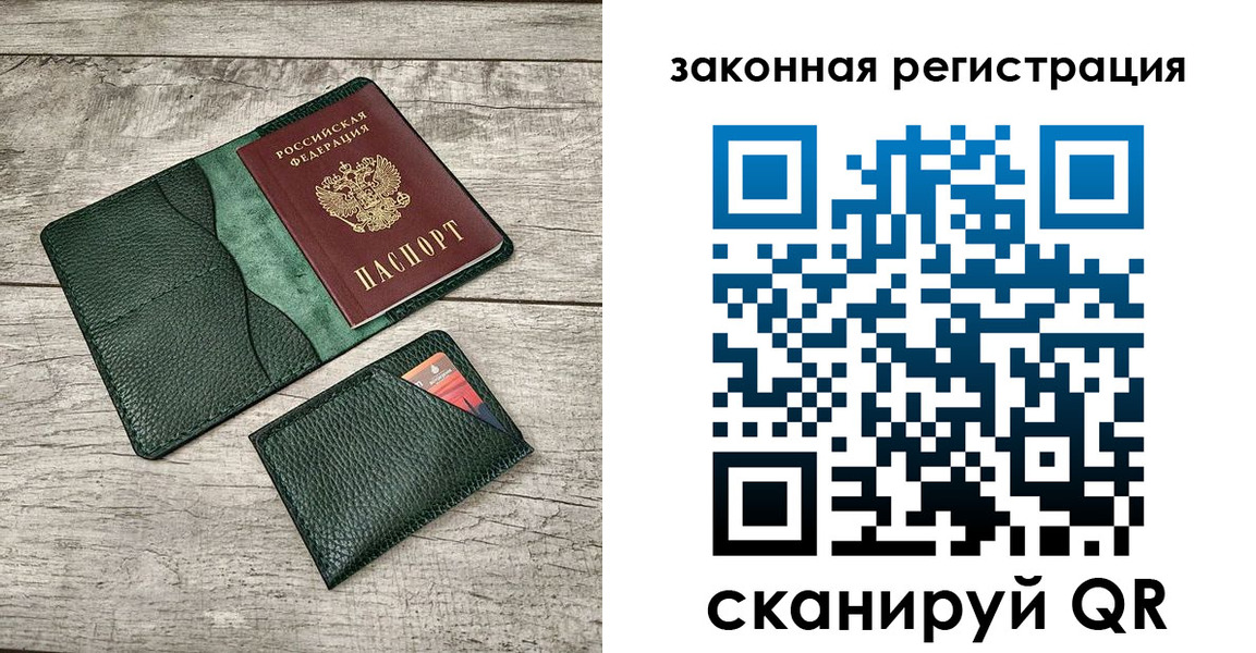 временная регистрация купить в Старой Руссе